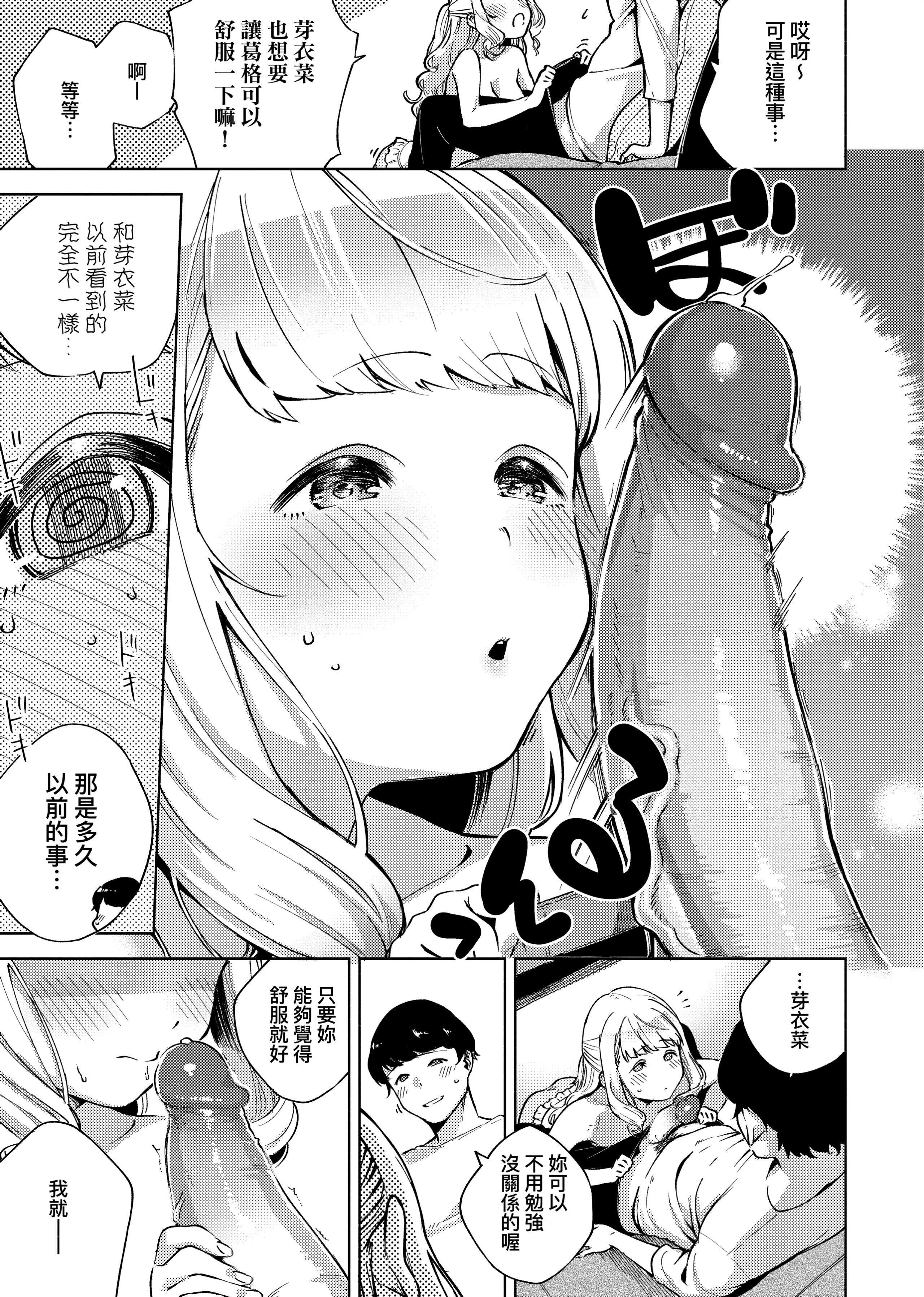 [ヘリを]やみつきフェロモン[中國翻訳][無修正][DL版][ヘリを]やみつきフェロモン[中國翻訳][無修正][DL版]