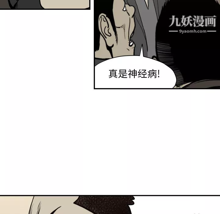 TWOMEN~共存第62話