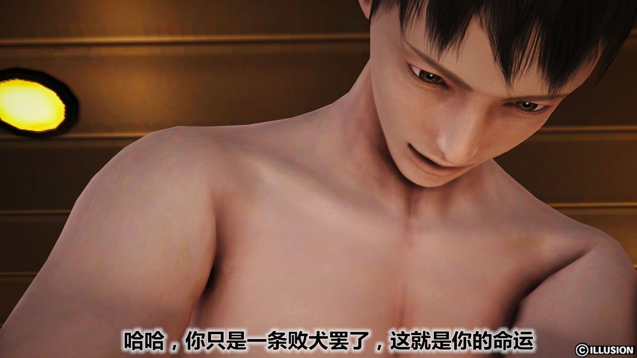 [3D]猫眼第23话