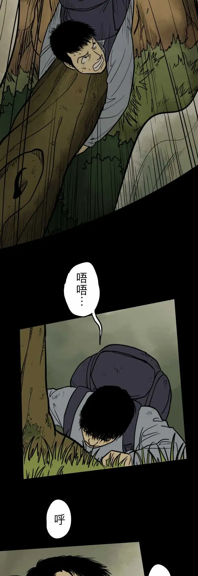 子时夜谈第2话
