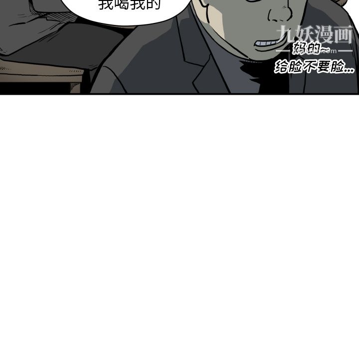 TWOMEN~共存第62話