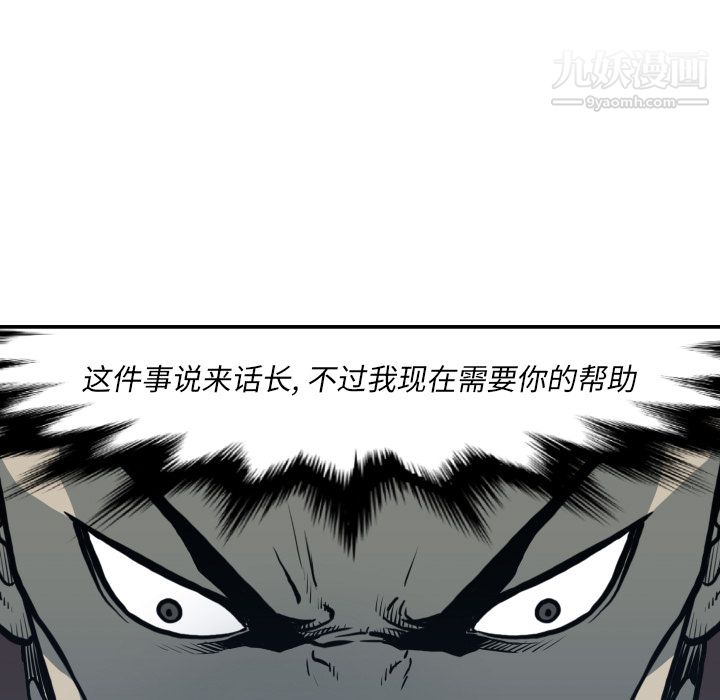 TWOMEN~共存第62話