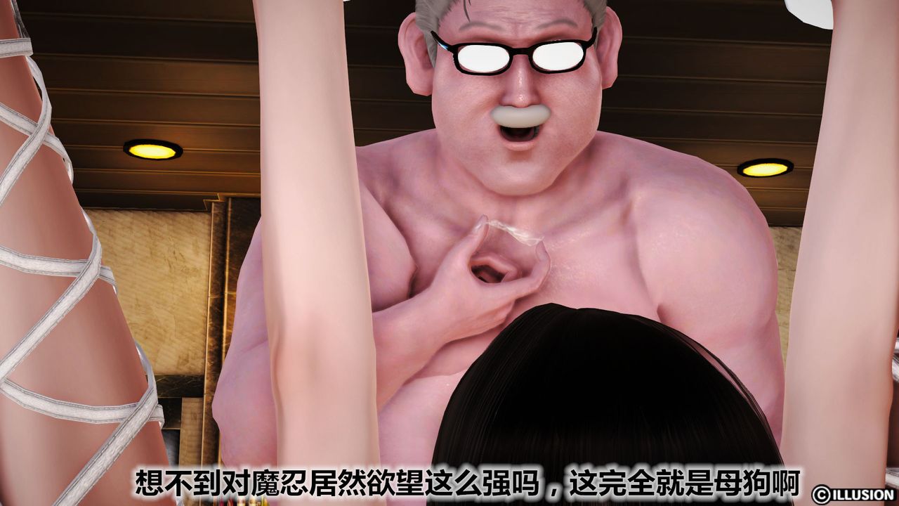 [3D]猫眼第23话