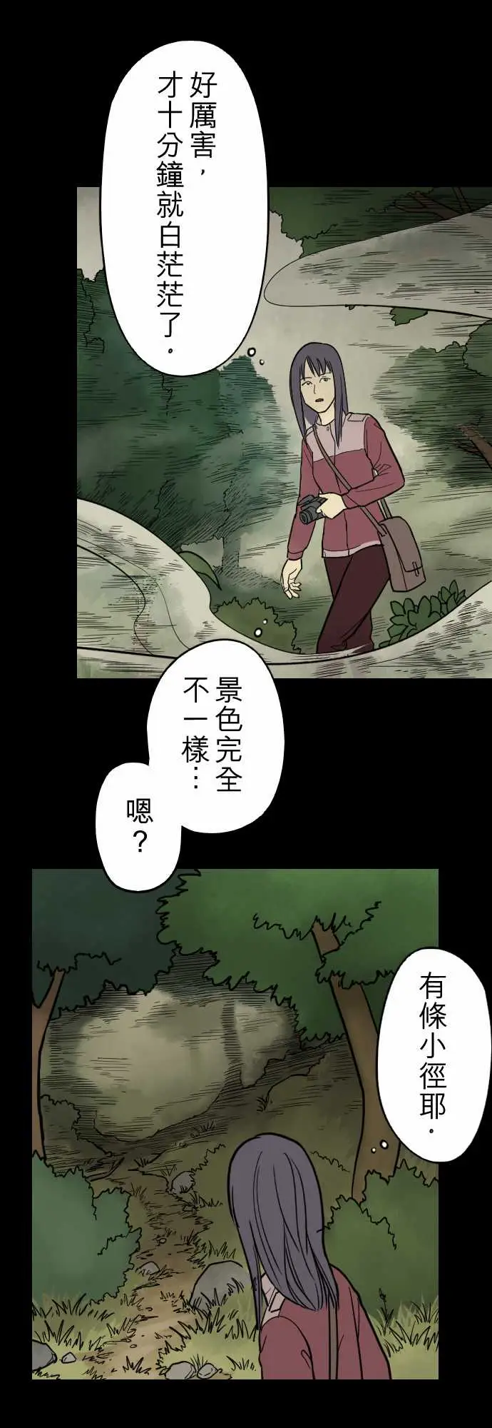子时夜谈第3话