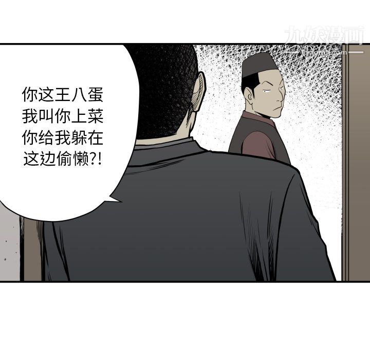 TWOMEN~共存第62話