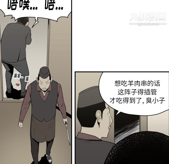 TWOMEN~共存第62話