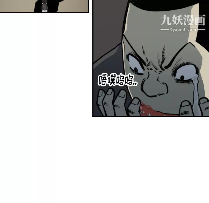 TWOMEN~共存第62話