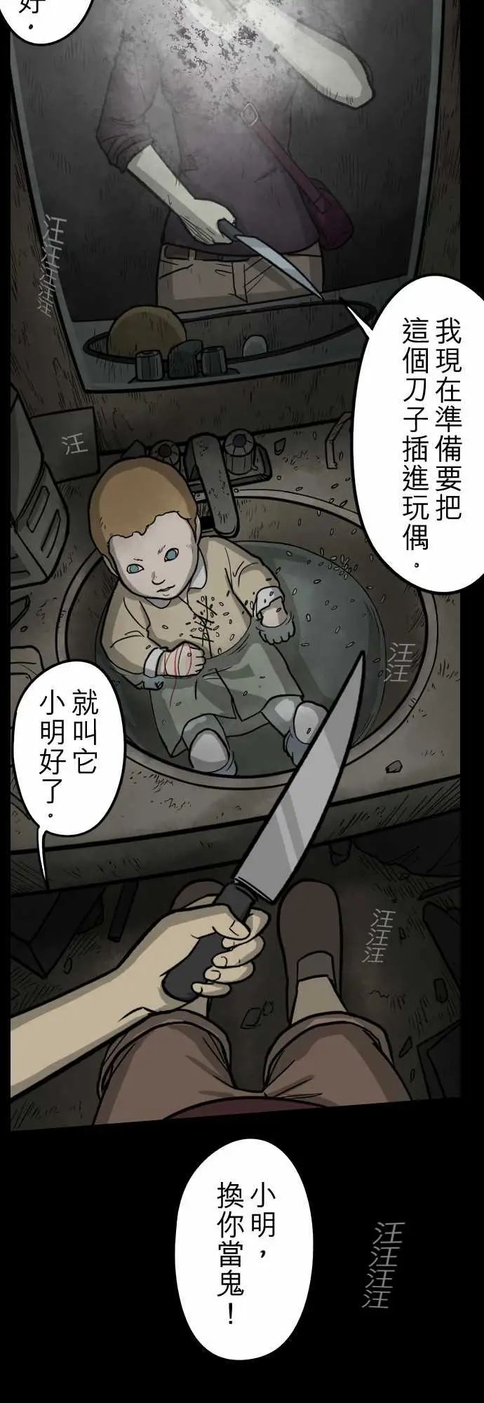 子时夜谈第3话