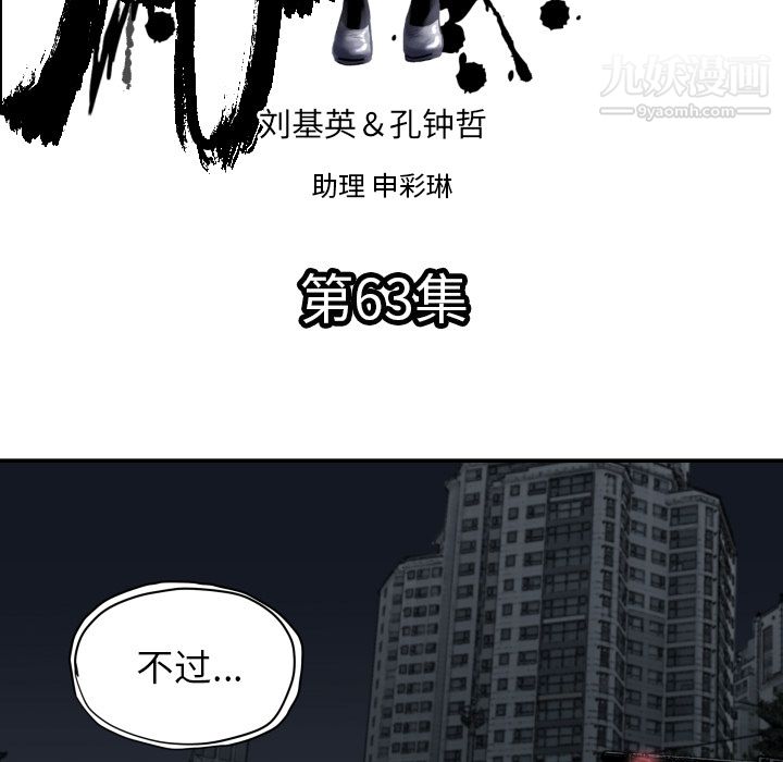 TWOMEN~共存第63話