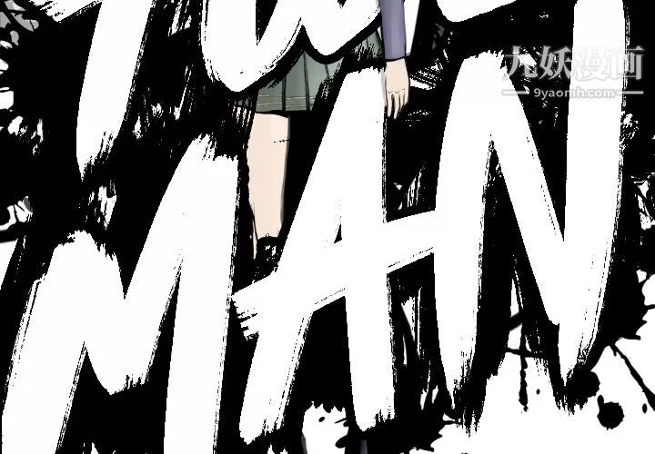 TWOMEN~共存第63話