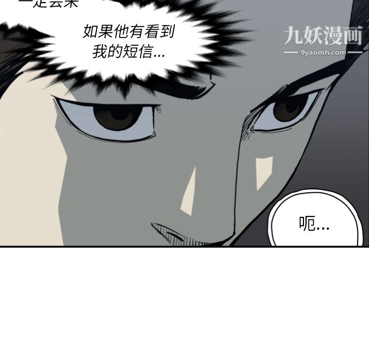 TWOMEN~共存第63话
