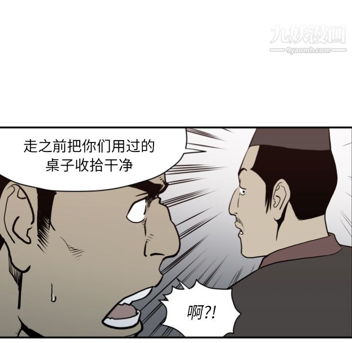 TWOMEN~共存第63話