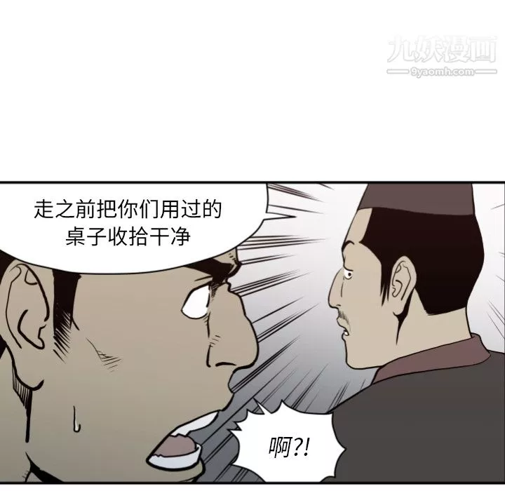 TWOMEN~共存第63話