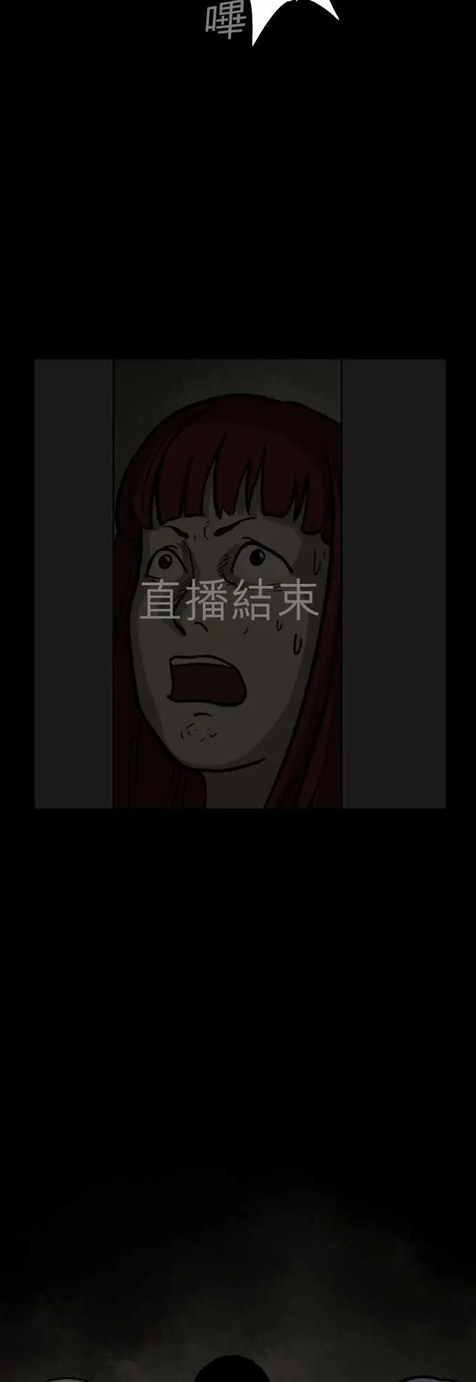 子时夜谈第4话