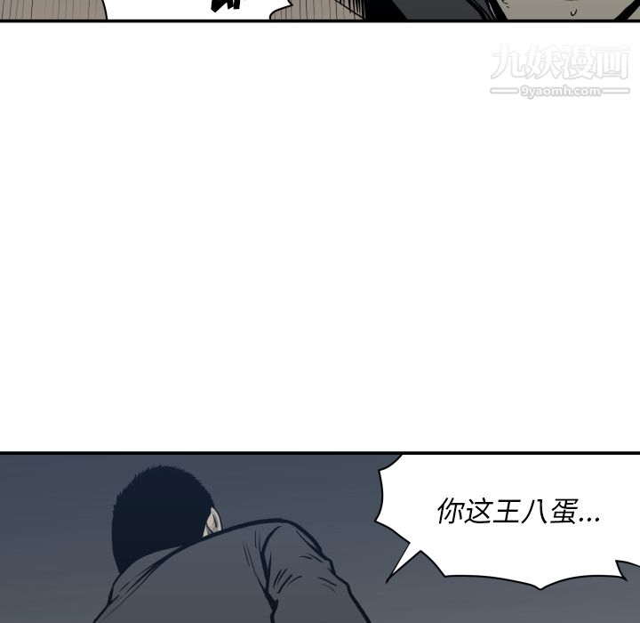 TWOMEN~共存第63話