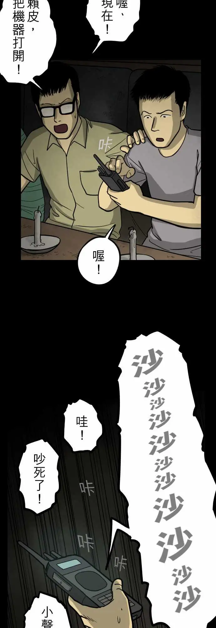 子时夜谈第4话