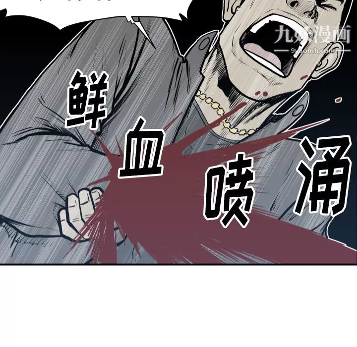 TWOMEN~共存第63話