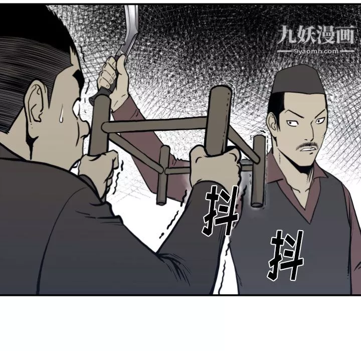 TWOMEN~共存第63話