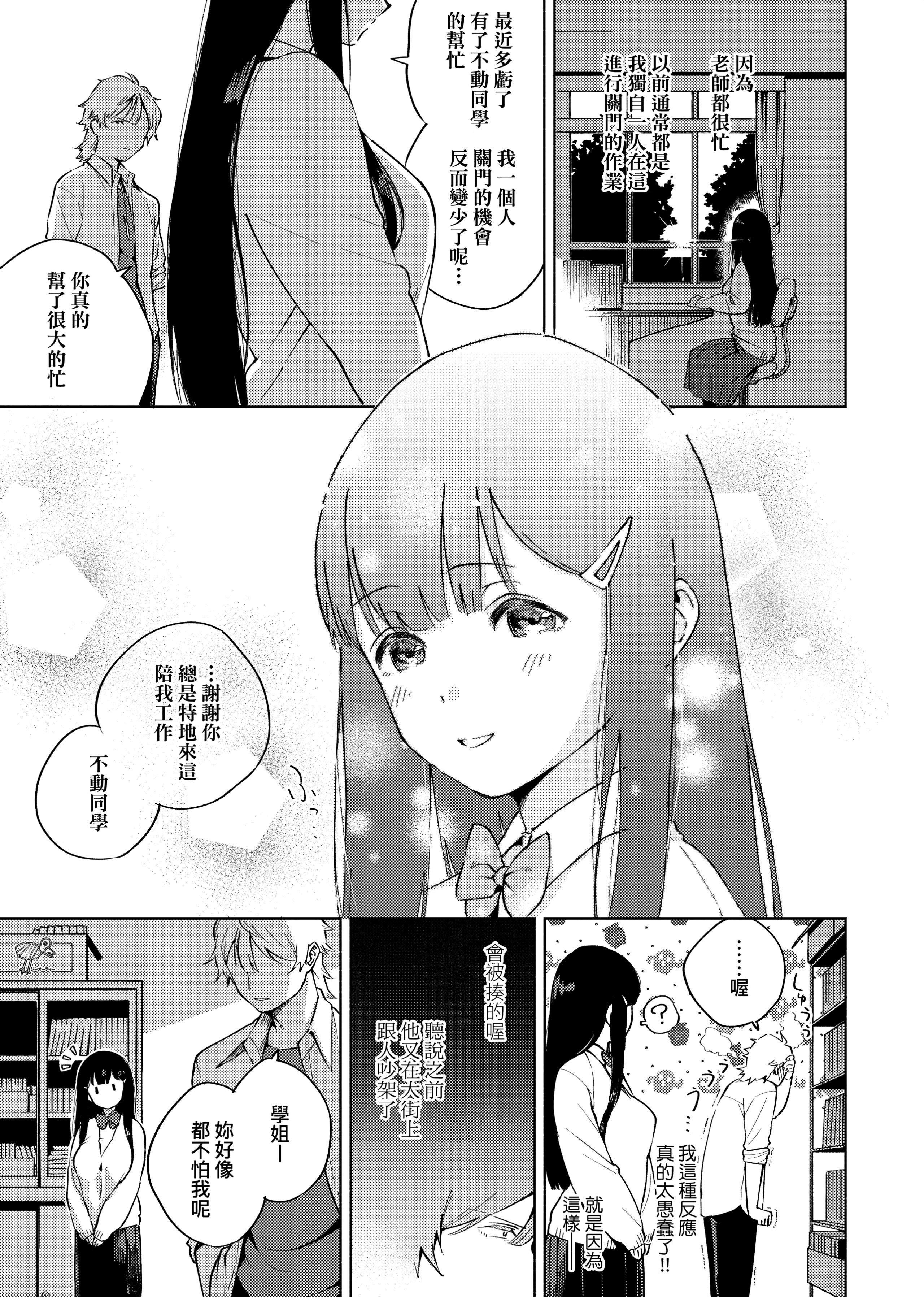 [ヘリを]やみつきフェロモン[中国翻訳][无修正][DL版][ヘリを]やみつきフェロモン[中国翻訳][无修正][DL版]