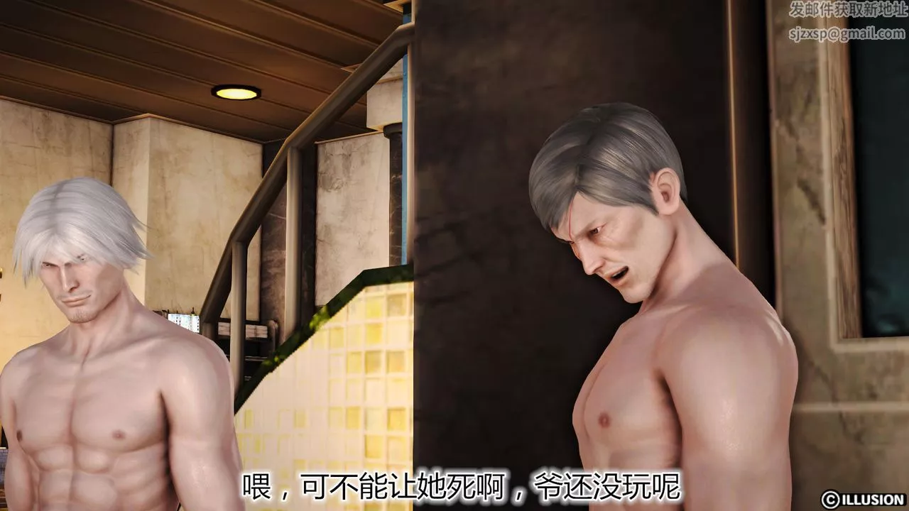 [3D]貓眼第24話