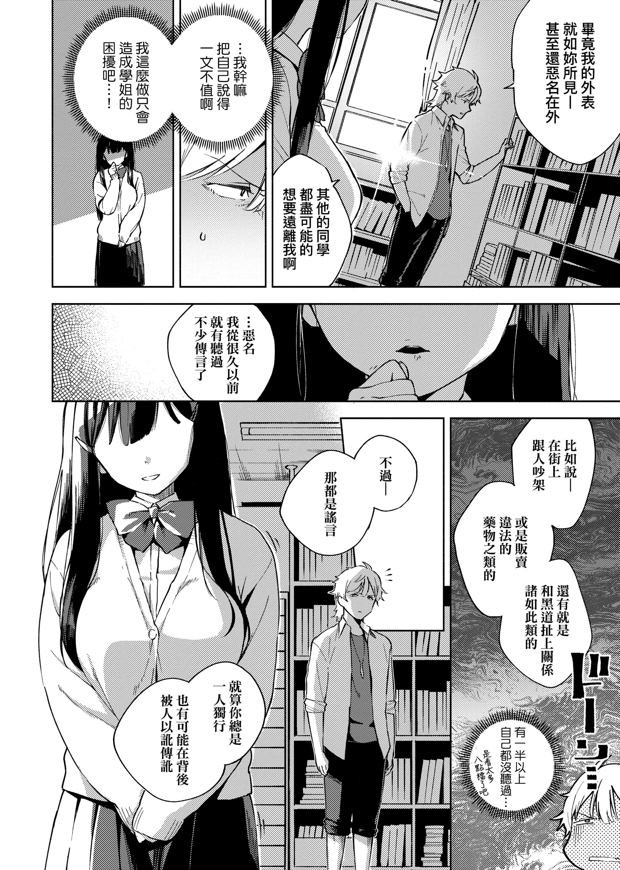 [ヘリを]やみつきフェロモン[中国翻訳][无修正][DL版][ヘリを]やみつきフェロモン[中国翻訳][无修正][DL版]