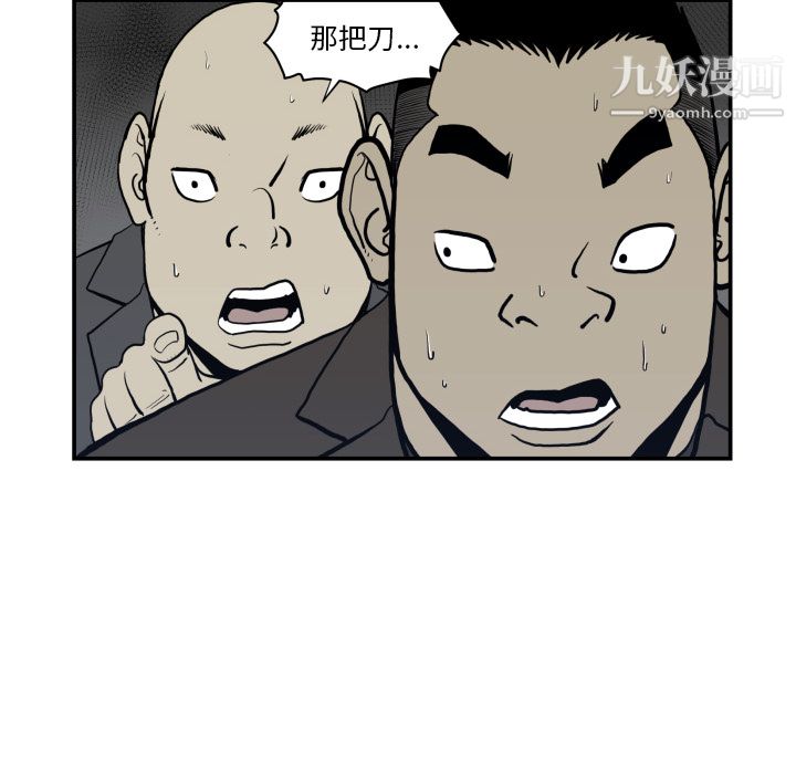 TWOMEN~共存第63話