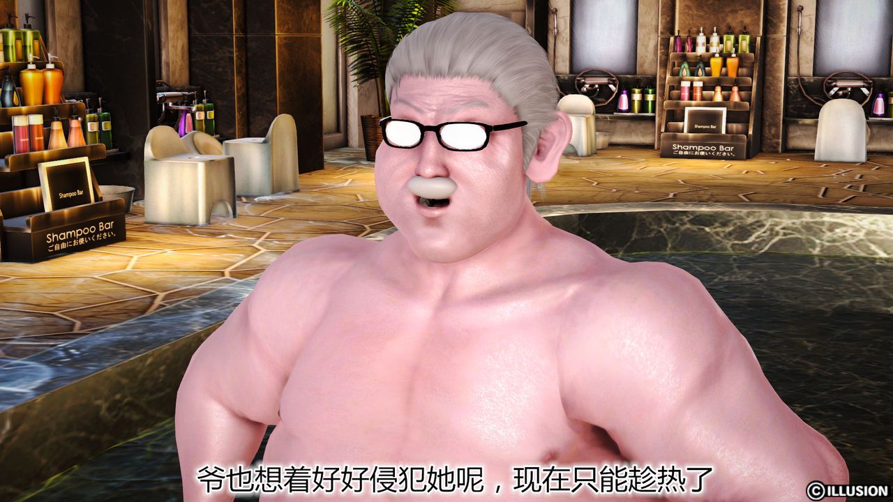 [3D]猫眼第24话