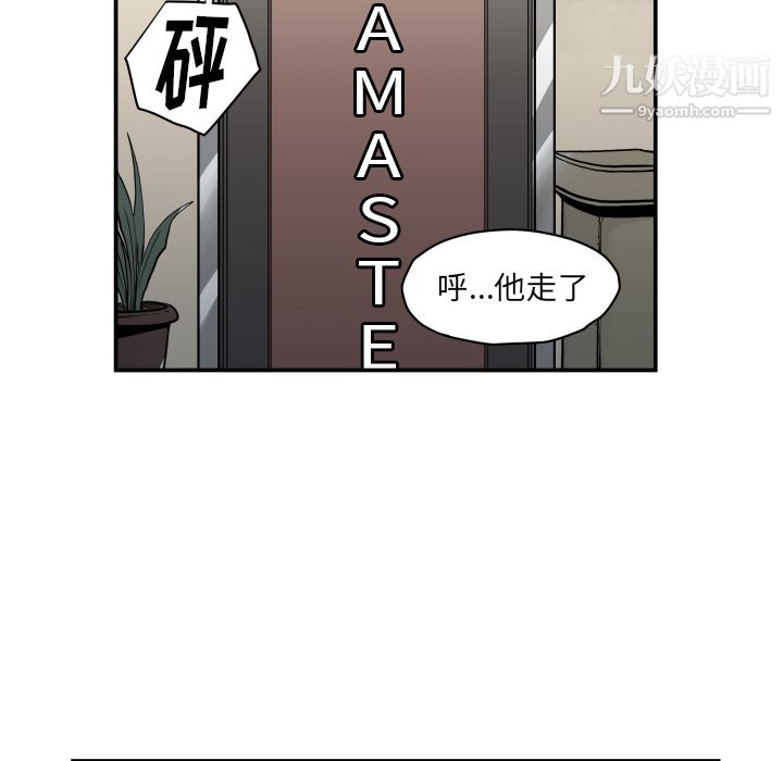 TWOMEN~共存第63话