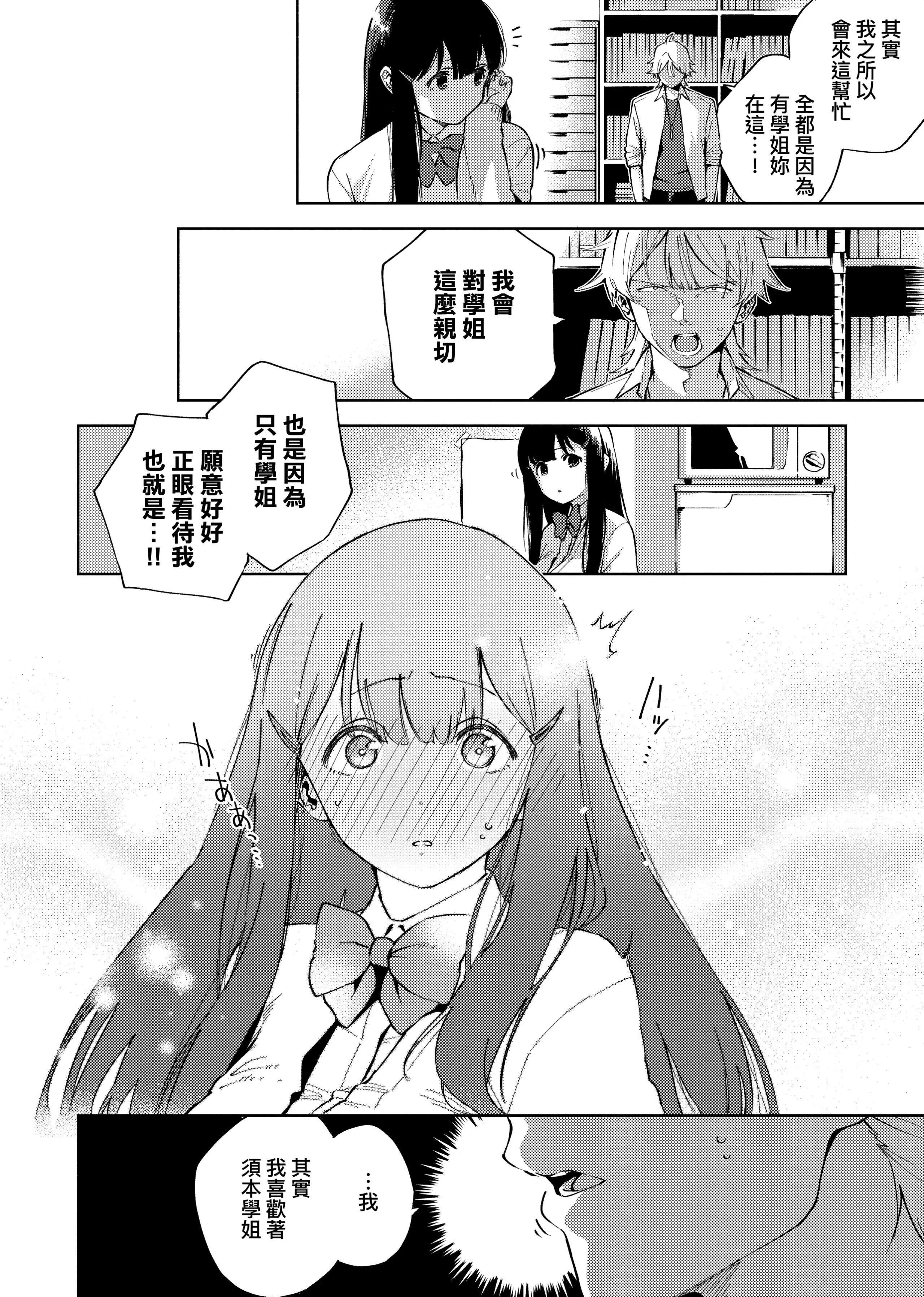 [ヘリを]やみつきフェロモン[中國翻訳][無修正][DL版][ヘリを]やみつきフェロモン[中國翻訳][無修正][DL版]