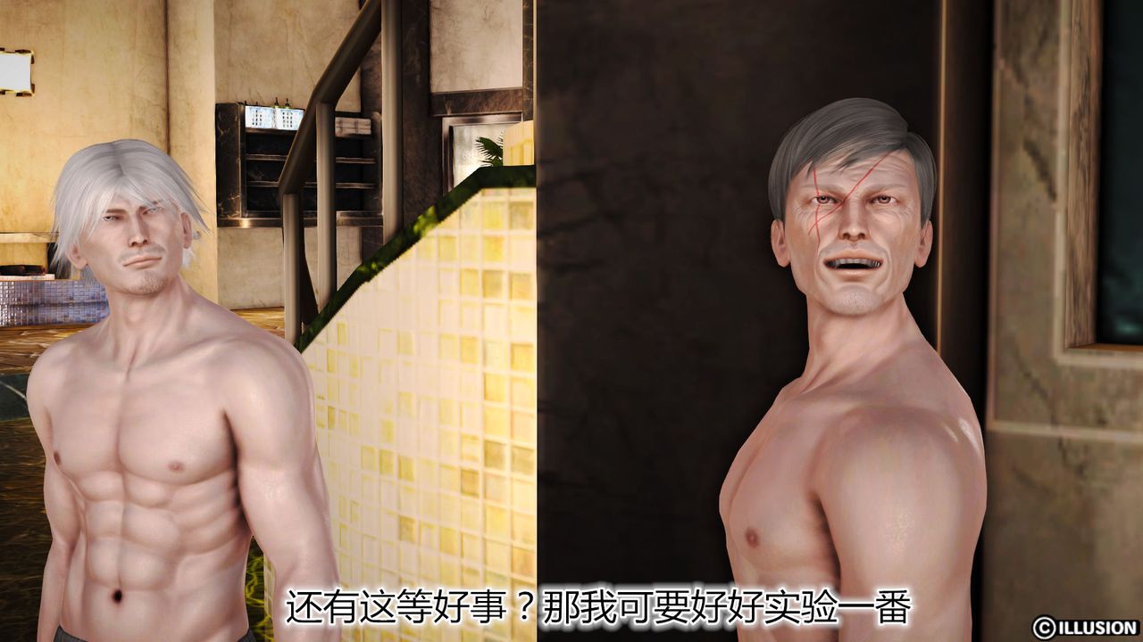 [3D]猫眼第24话