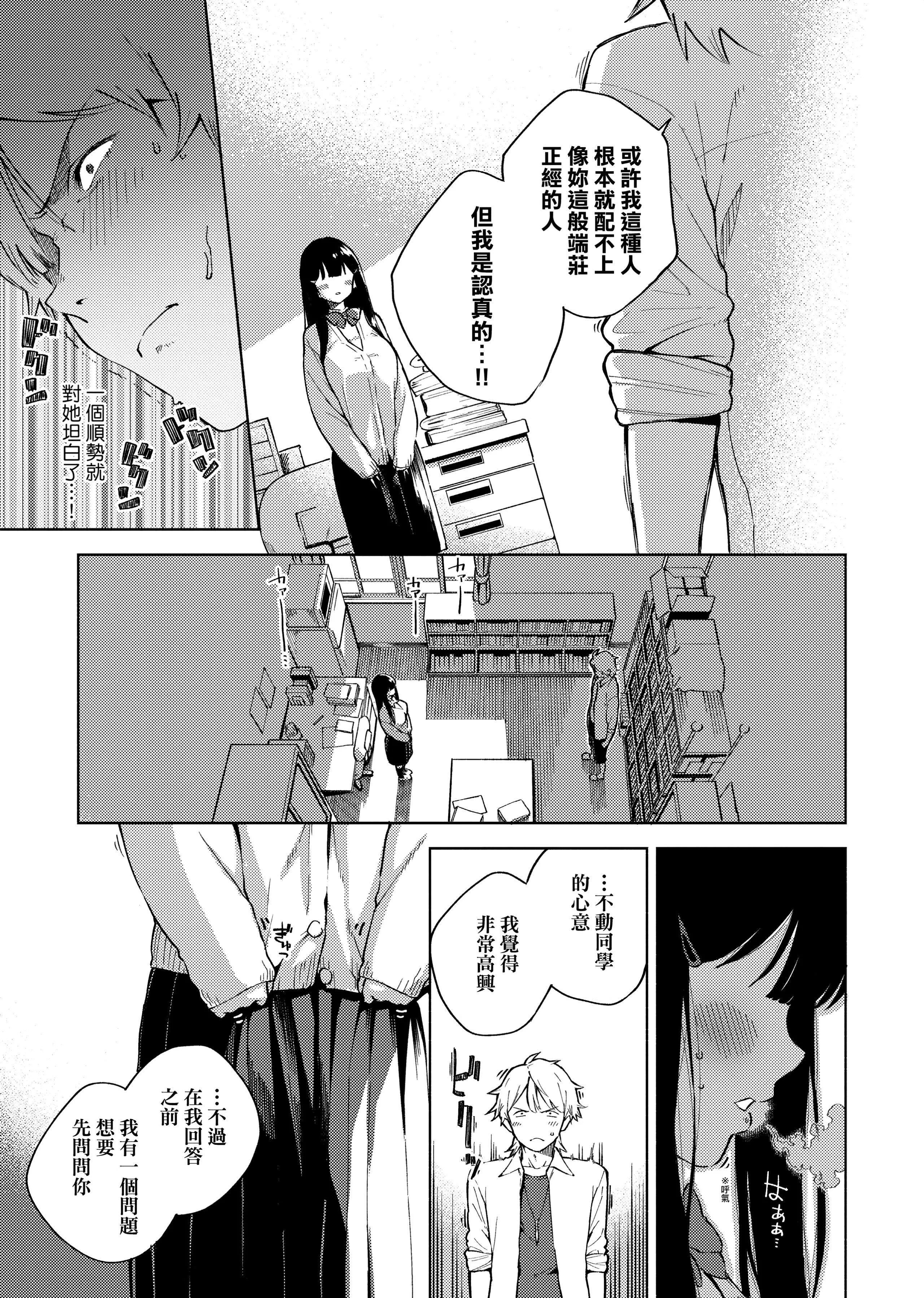 [ヘリを]やみつきフェロモン[中國翻訳][無修正][DL版][ヘリを]やみつきフェロモン[中國翻訳][無修正][DL版]