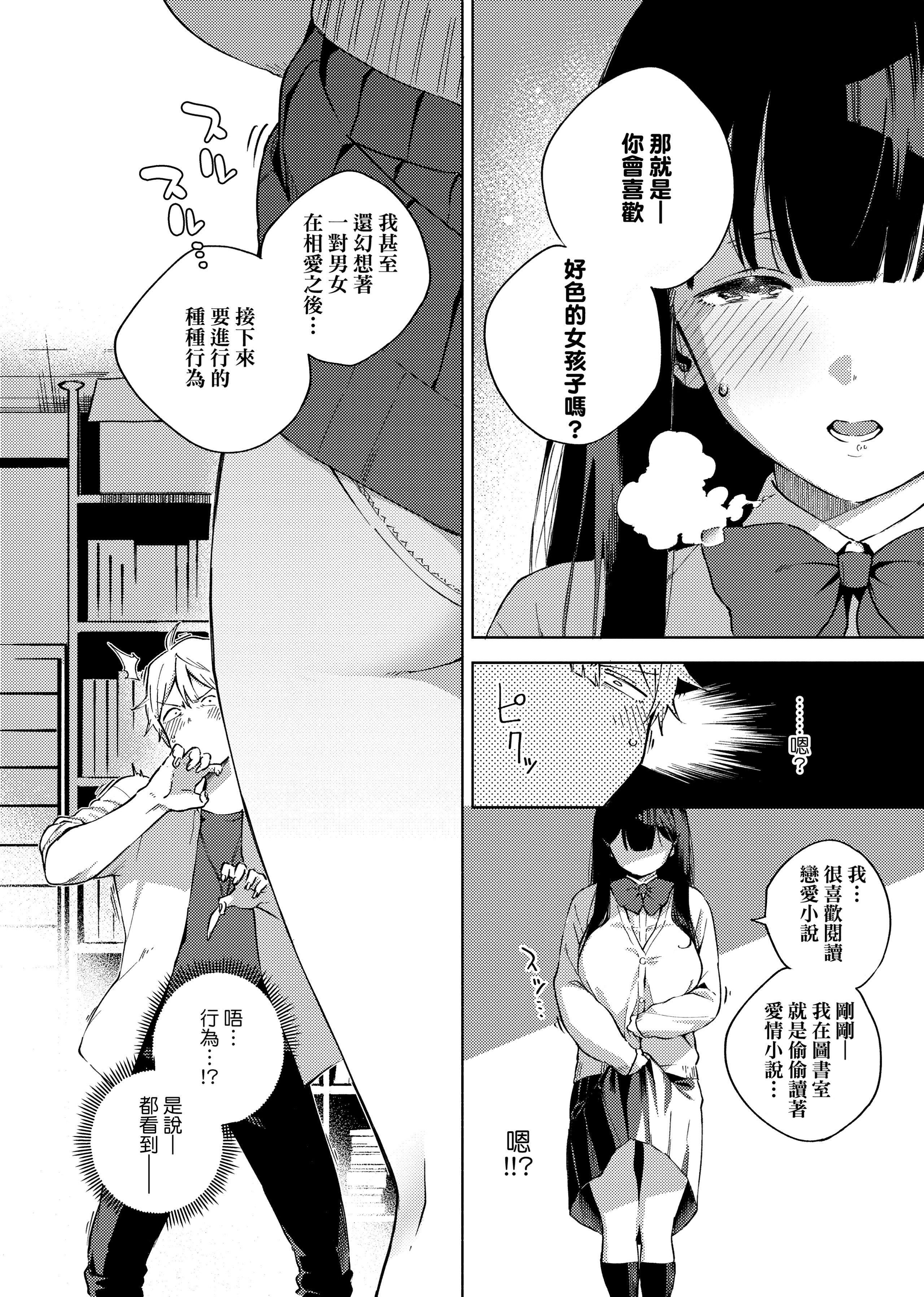 [ヘリを]やみつきフェロモン[中国翻訳][无修正][DL版][ヘリを]やみつきフェロモン[中国翻訳][无修正][DL版]