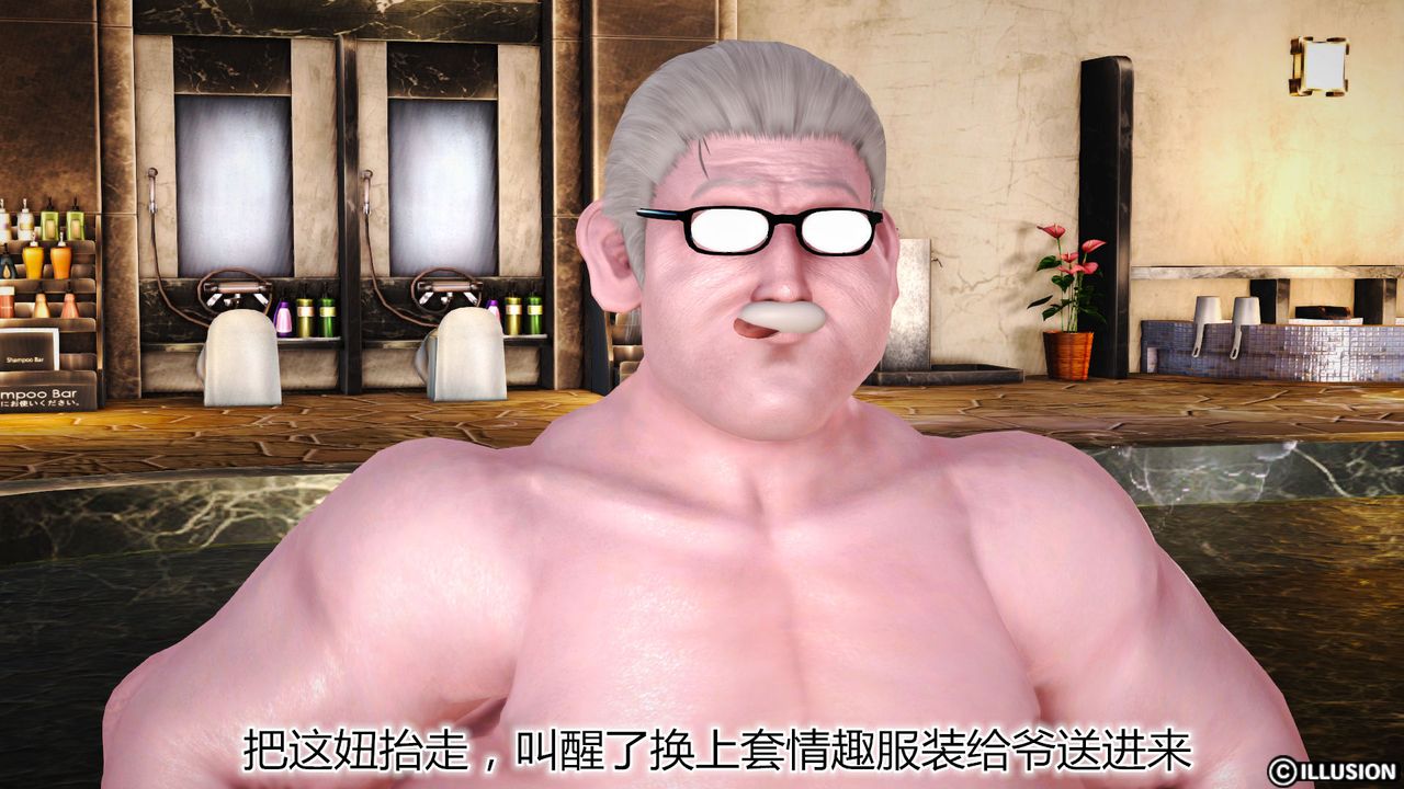 [3D]猫眼第24话