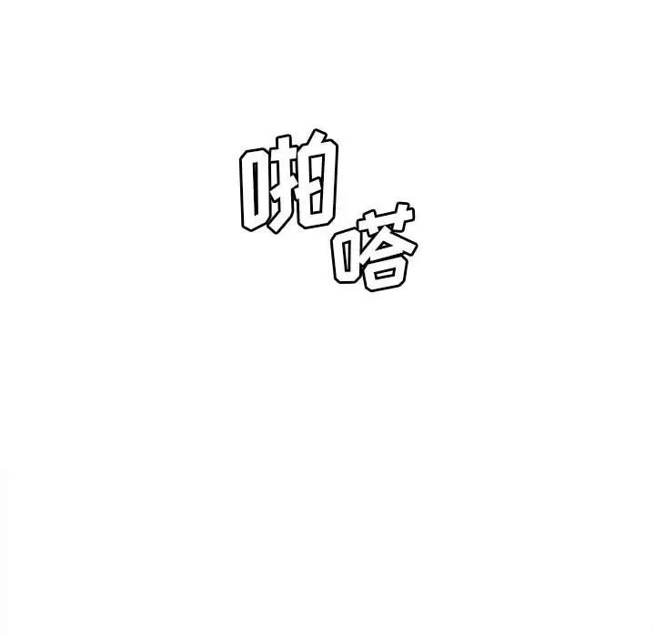 腹黑年下男第31话