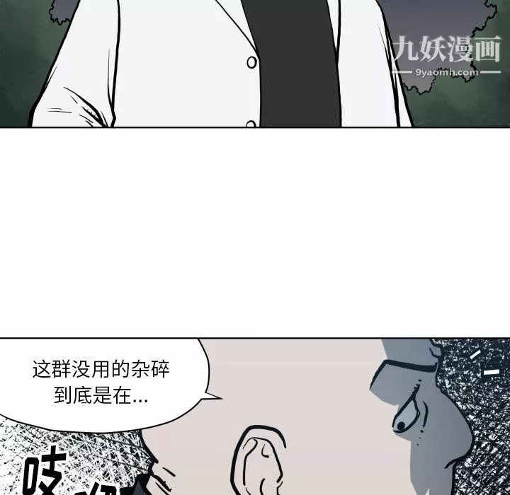TWOMEN~共存第63話