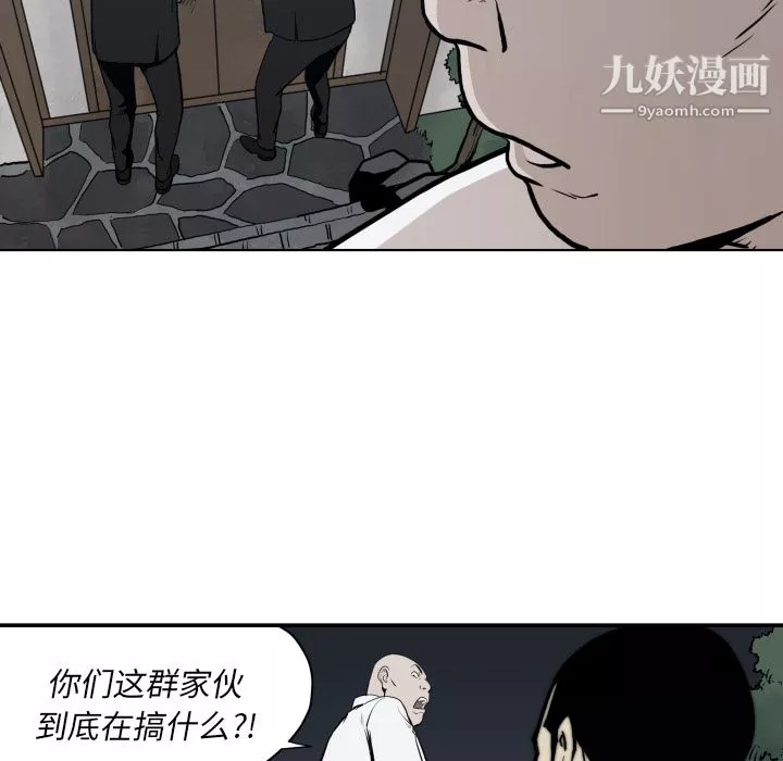 TWOMEN~共存第63話