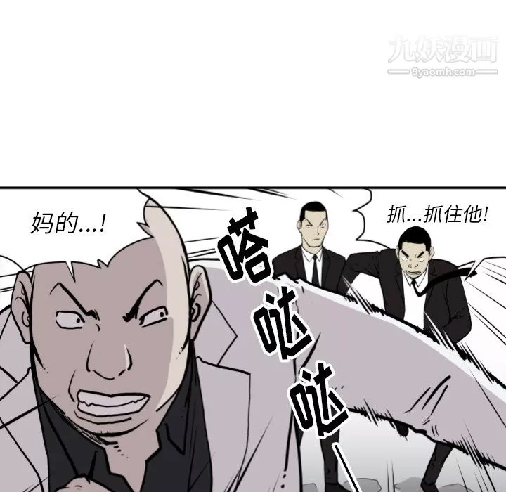 TWOMEN~共存第63話