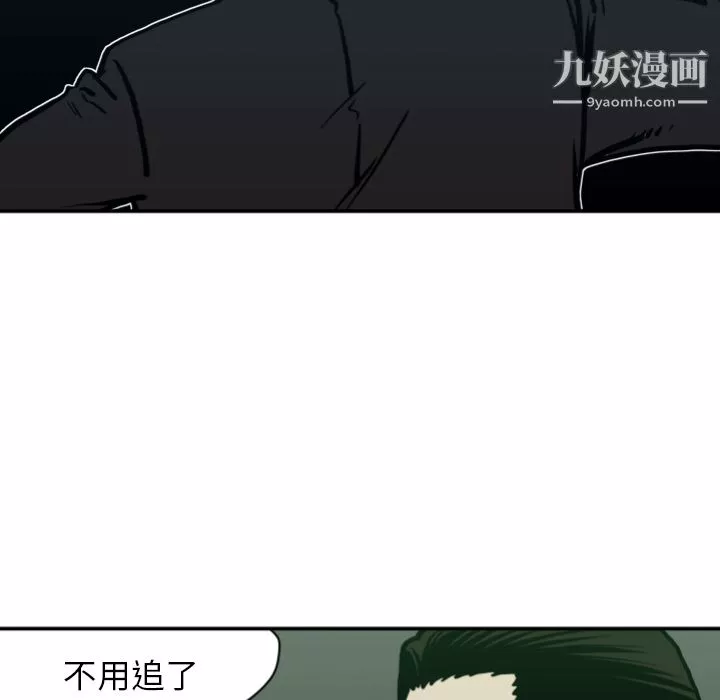 TWOMEN~共存第63話
