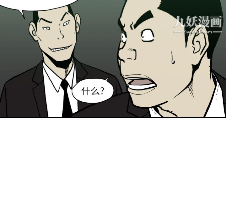 TWOMEN~共存第63話