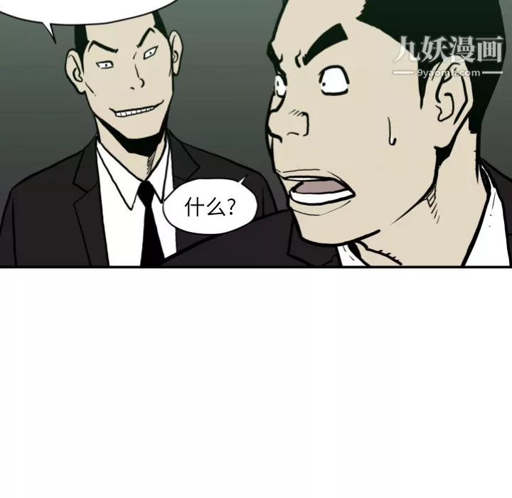 TWOMEN~共存第63話
