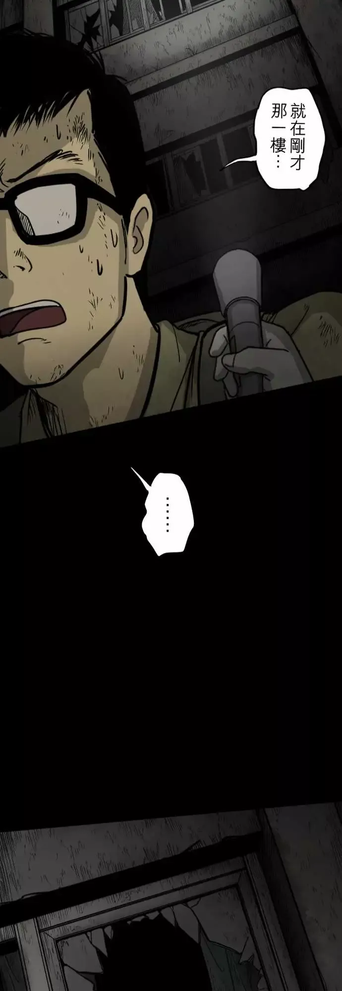 子时夜谈第5话（完结）