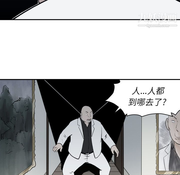 TWOMEN~共存第63話
