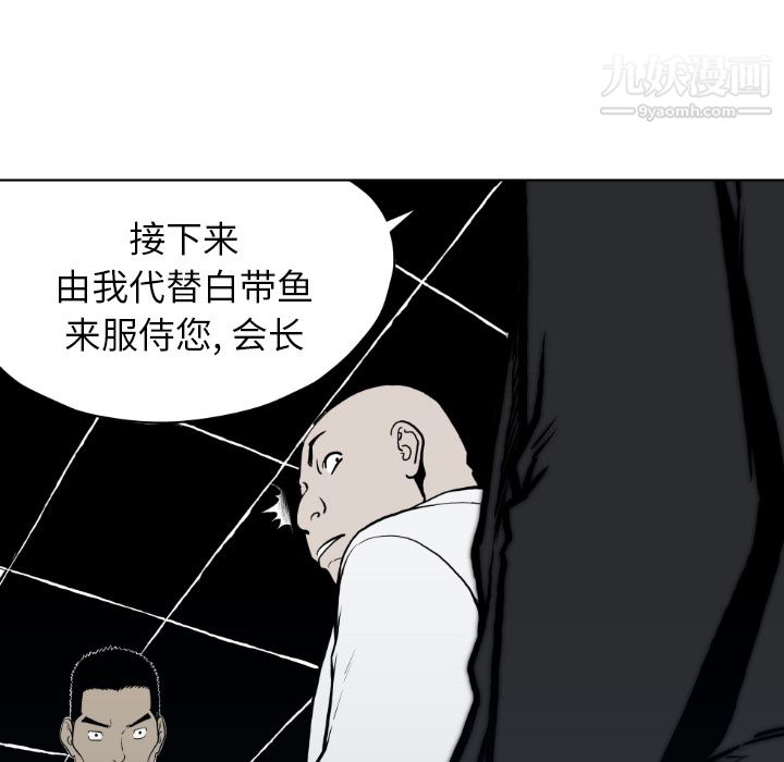 TWOMEN~共存第63话