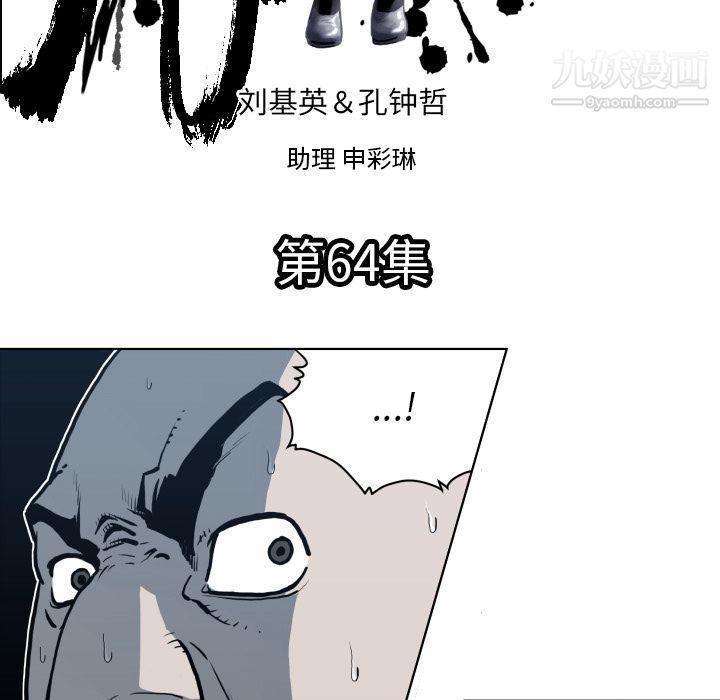 TWOMEN~共存第64話