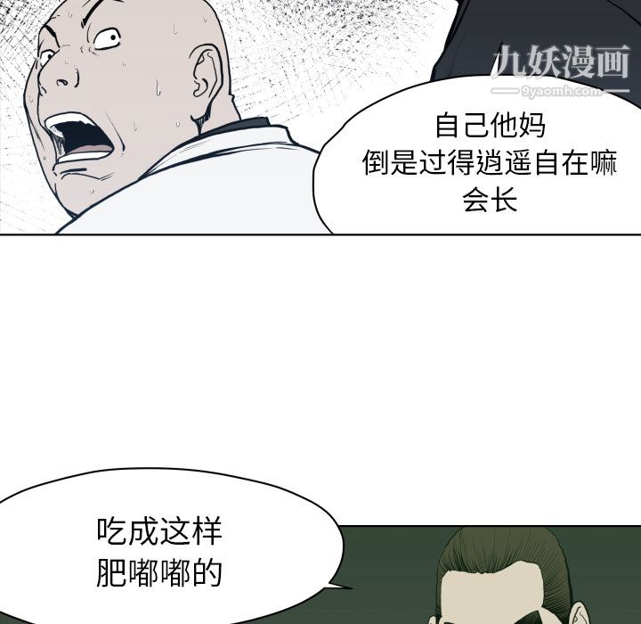 TWOMEN~共存第64话