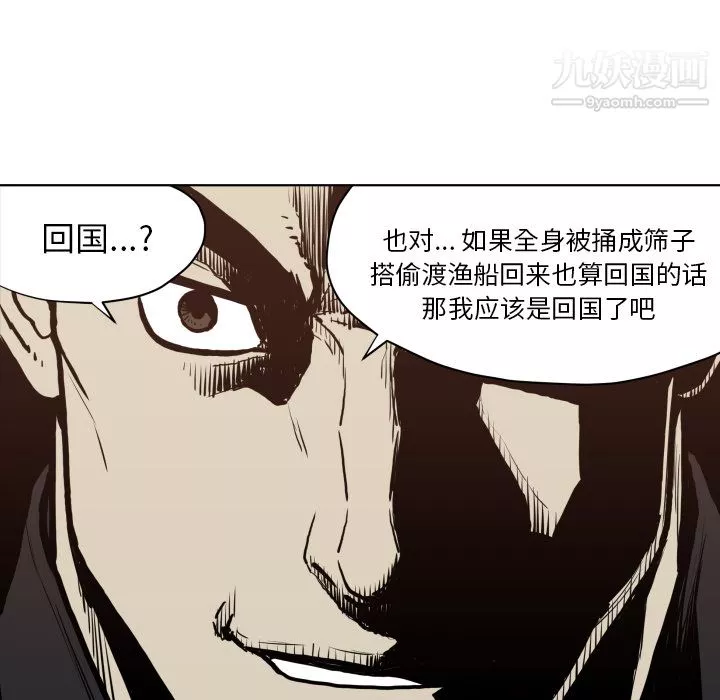 TWOMEN~共存第64話