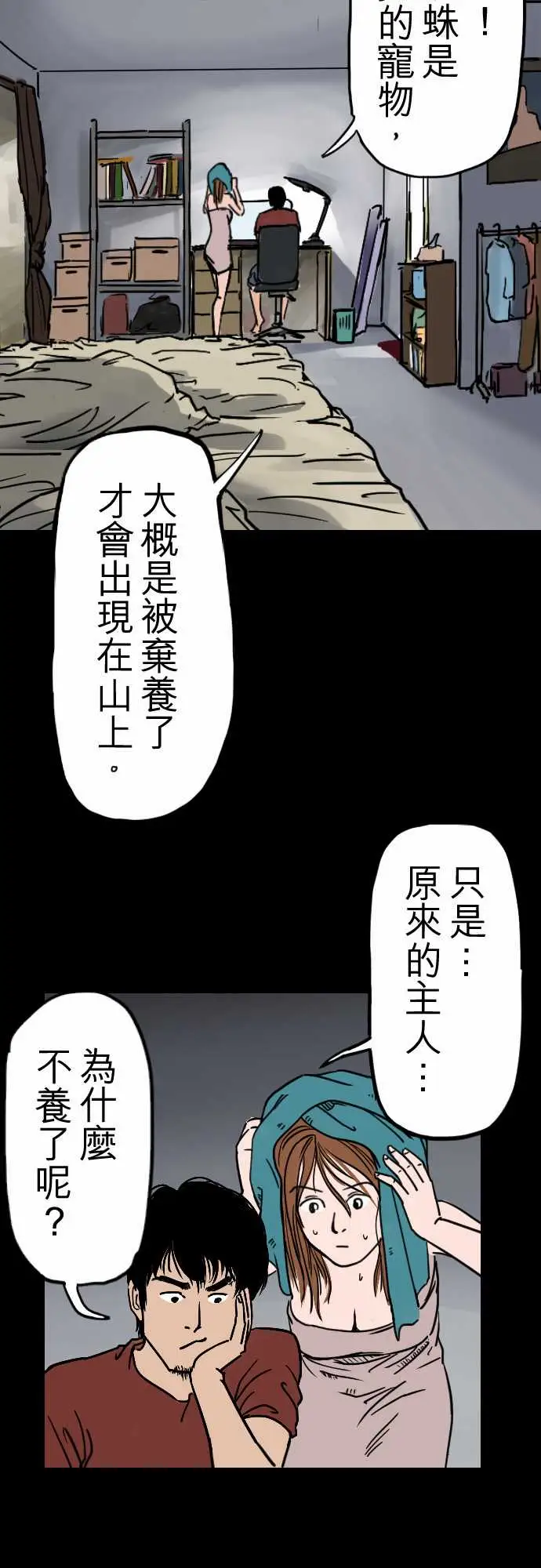 刺角第1回收祸