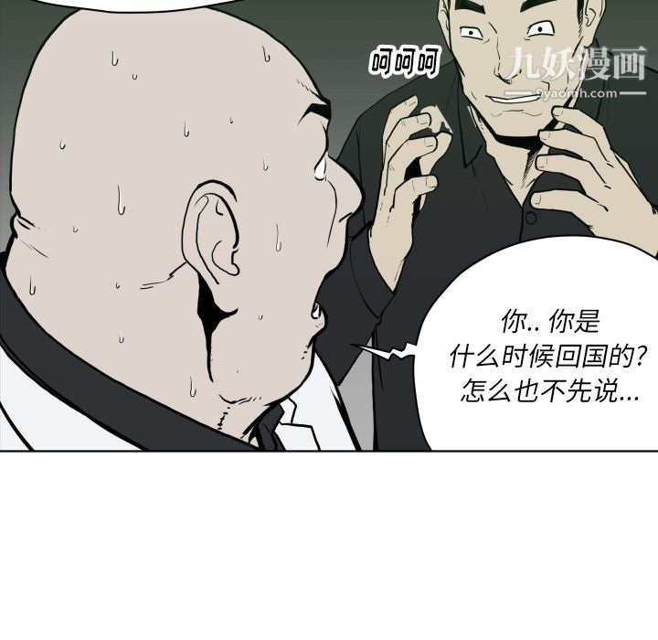 TWOMEN~共存第64话