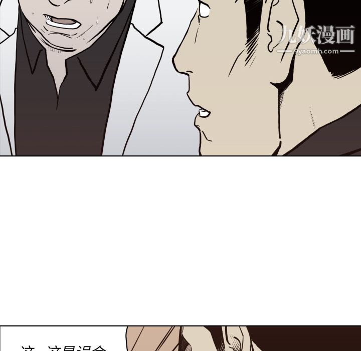 TWOMEN~共存第64话