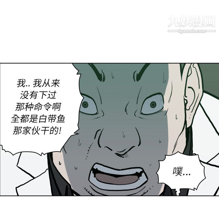 TWOMEN~共存第64話
